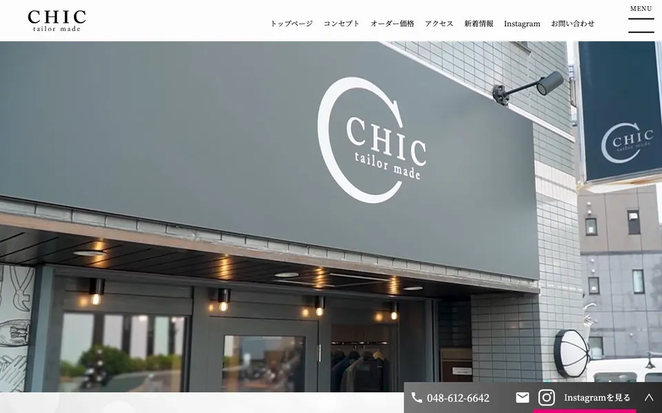 CHIC tailor madeのホームページ
