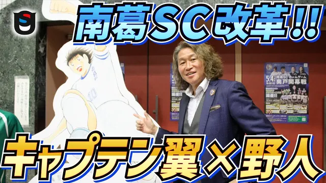 「スポーツメディア」の映像制作実績サムネイル — サッカークラブの発表会