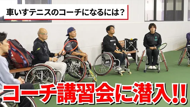 「スポーツ団体の公式YouTube」の映像制作実績サムネイル — コーチ資格講習会