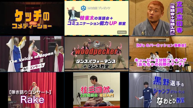 「学校公演のPR動画シリーズ」の映像制作実績サムネイル — 学校公演の出演アーティストPR動画シリーズ（全9本）
